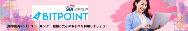 BITPOINT バナー